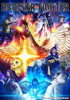 雾隐少年 奇幻动漫全集